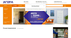 Desktop Screenshot of k-u.tkagora.ru