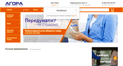 Desktop Screenshot of chel.tkagora.ru