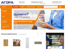 Tablet Screenshot of chel.tkagora.ru